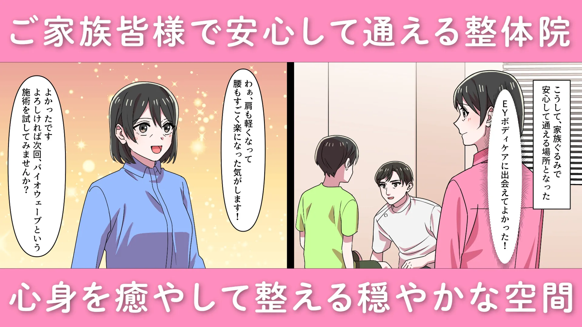 こんにちは、EYボディケアです。