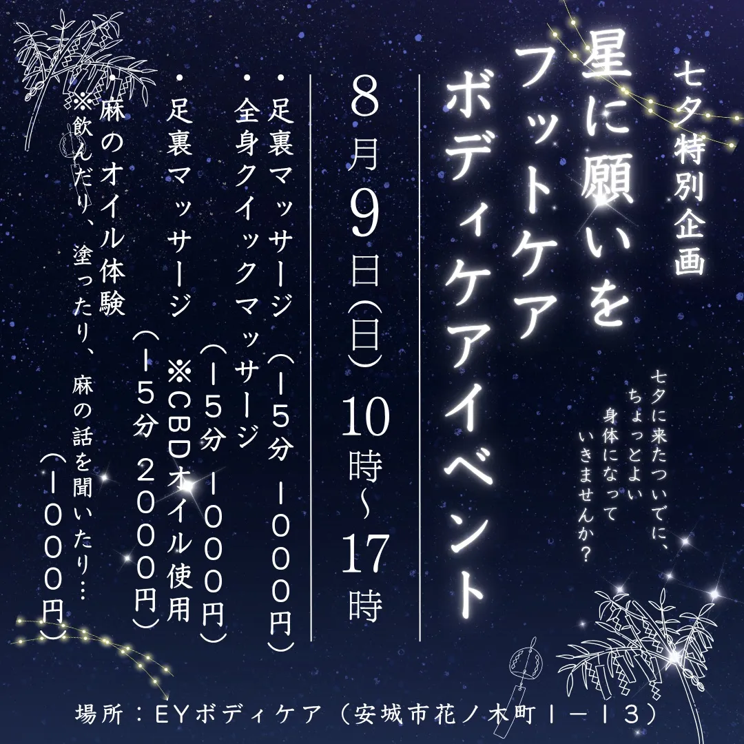 こんにちは、EYボディケアです✨
