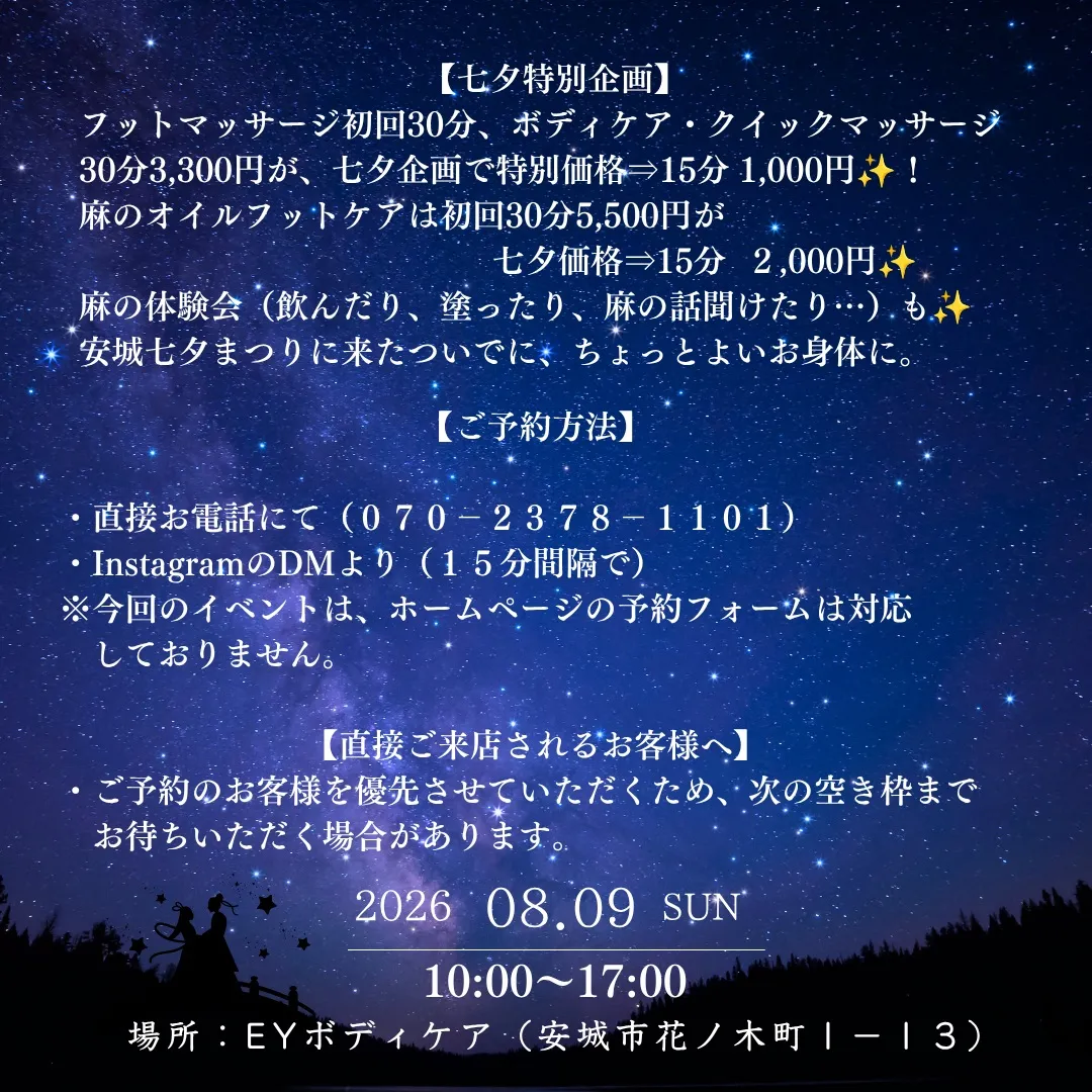 こんにちは、EYボディケアです✨